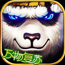 太极熊猫下载安卓版_太极熊猫app最新版下载手机版下载,太极熊猫下载安卓版_太极熊猫app最新版下载安卓_ios版下载
