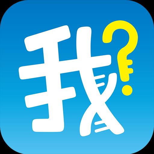 我是谁下载安卓版_我是谁app最新版下载手机版下载,我是谁下载安卓版_我是谁app最新版下载安卓_ios版下载