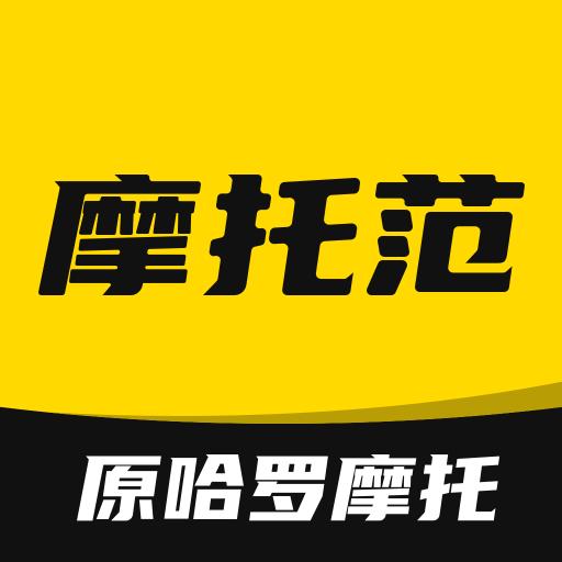 摩托范下载安卓版_摩托范app最新版下载手机版下载,摩托范下载安卓版_摩托范app最新版下载安卓_ios版下载