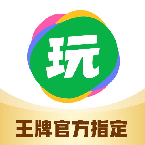 会玩下载安卓版_会玩app最新版下载手机版下载,会玩下载安卓版_会玩app最新版下载安卓_ios版下载