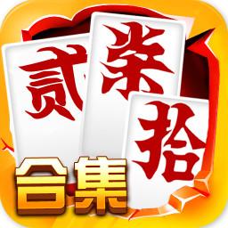 跑胡子（字牌）合集下载安卓版_跑胡子（字牌）合集app最新版下载手机版下载,跑胡子（字牌）合集下载安卓版_跑胡子（字牌）合集app最新版下载安卓_ios版下载