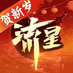 流星群侠传下载安卓版_流星群侠传app最新版下载手机版下载,流星群侠传下载安卓版_流星群侠传app最新版下载安卓_ios版下载