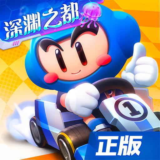 跑跑卡丁车官方竞速版下载安卓版_跑跑卡丁车官方竞速版app最新版下载手机版下载,跑跑卡丁车官方竞速版下载安卓版_跑跑卡丁车官方竞速版app最新版下载安卓_ios版下载