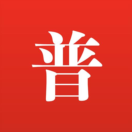 普通话助手下载安卓版_普通话助手app最新版下载手机版下载,普通话助手下载安卓版_普通话助手app最新版下载安卓_ios版下载