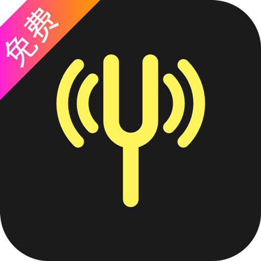调音器助手下载安卓版_调音器助手app最新版下载手机版下载,调音器助手下载安卓版_调音器助手app最新版下载安卓_ios版下载