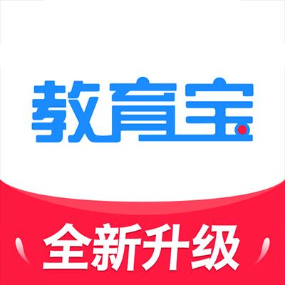 教育宝下载安卓版_教育宝app最新版下载手机版下载,教育宝下载安卓版_教育宝app最新版下载安卓_ios版下载