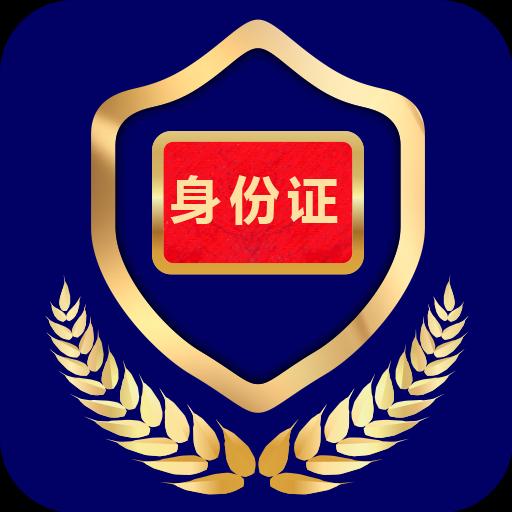 电子证件下载安卓版_电子证件app最新版下载手机版下载,电子证件下载安卓版_电子证件app最新版下载安卓_ios版下载