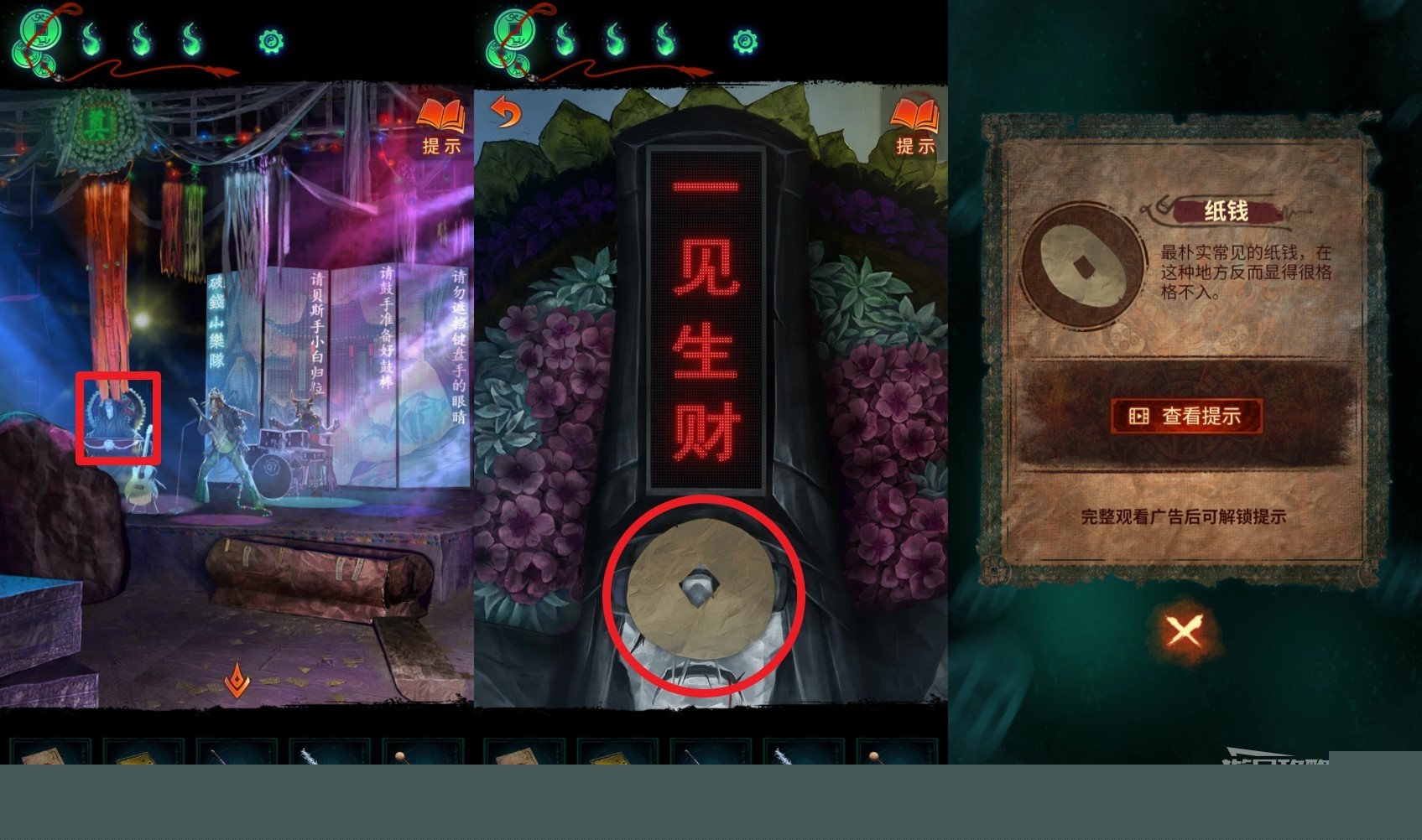 【攻略】纸嫁衣第四章三生石碑影音密码攻略，正确答案揭秘！纸嫁衣7三生石密码大公开！