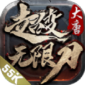 大唐超变无限刀手游下载(怒气释放出来，培养萌宠坐骑，不断的进行交锋。)手机版下载,大唐超变无限刀手游下载(怒气释放出来，培养萌宠坐骑，不断的进行交锋。)安卓_ios版下载
