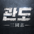 关岛三国志「v1.0.3」手游_关岛三国志最新版下载手机版下载,关岛三国志「v1.0.3」手游_关岛三国志最新版下载安卓_ios版下载