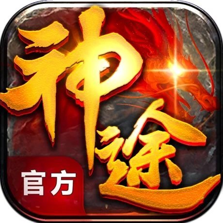 神途三职业版本2022下载,神途三职业版本2022安卓版下载手机版下载,神途三职业版本2022下载,神途三职业版本2022安卓版下载安卓_ios版下载