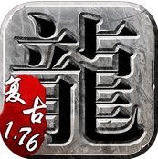 仿盛大传奇1.76下载手机版下载,仿盛大传奇1.76下载安卓_ios版下载