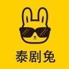 泰剧兔_泰剧兔v1.5.3.1安卓版下载手机版下载,泰剧兔_泰剧兔v1.5.3.1安卓版下载安卓_ios版下载
