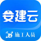 安运建筑工人app下载()手机版下载,安运建筑工人app下载()安卓_ios版下载