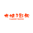 大妹子影视最新版下载_大妹子影视最新版「v5.0.0」APP下载手机版下载,大妹子影视最新版下载_大妹子影视最新版「v5.0.0」APP下载安卓_ios版下载