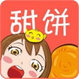 小甜饼漫画官网，小甜饼快看漫画手机版下载,小甜饼漫画官网，小甜饼快看漫画安卓_ios版下载