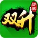双升棋牌正式版