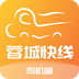 蓉城快线快送手机版下载,蓉城快线快送安卓_ios版下载