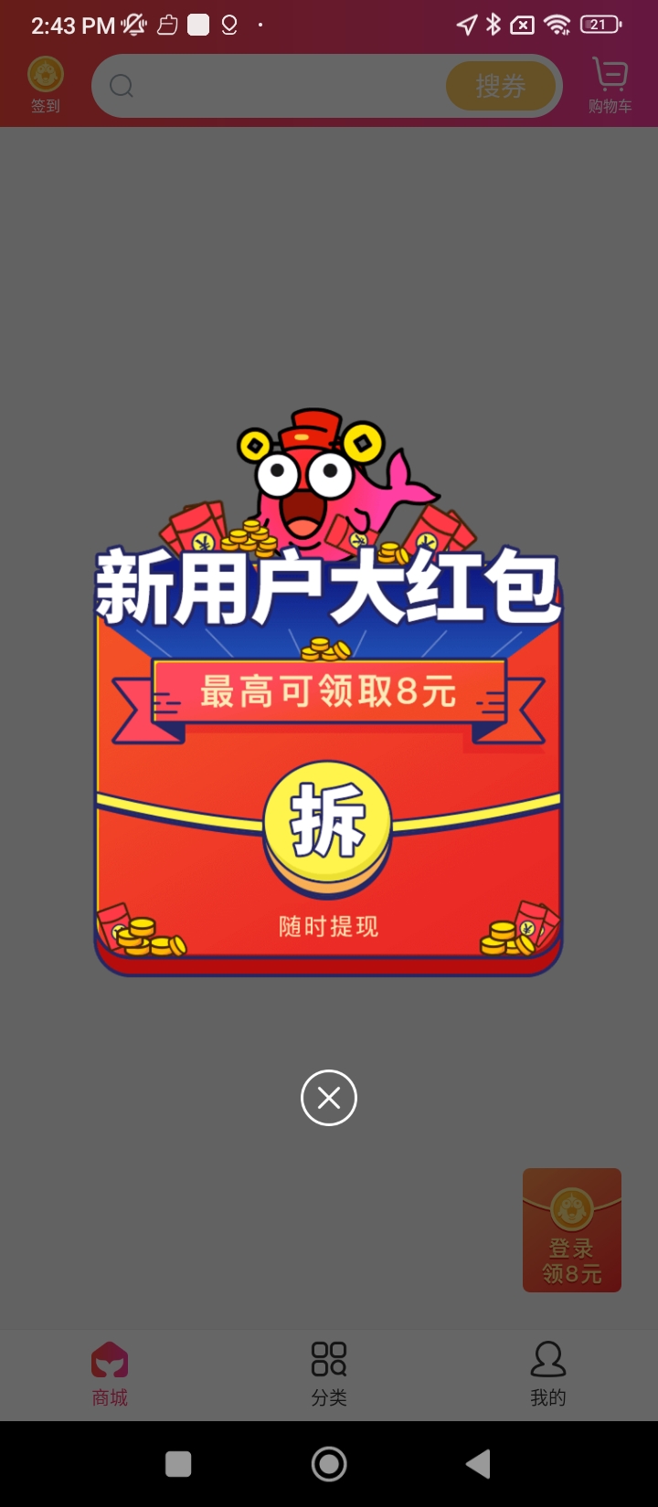 超级驿站
