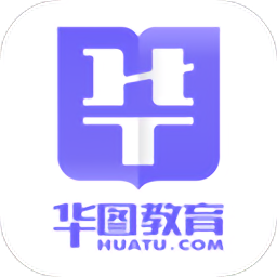 华图教育手机客户端手机版下载,华图教育手机客户端安卓_ios版下载
