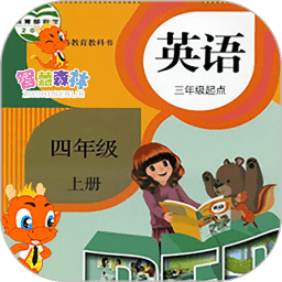PEP小学英语四年级上手机版下载,PEP小学英语四年级上安卓_ios版下载