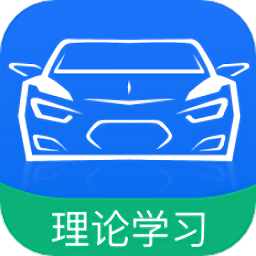 壹网驾学手机版下载,壹网驾学安卓_ios版下载