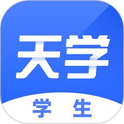 天学网学生手机版下载,天学网学生安卓_ios版下载