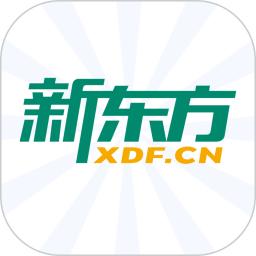 新东方手机版下载,新东方安卓_ios版下载