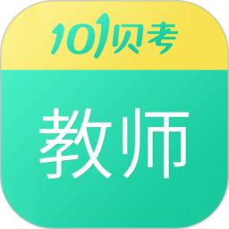 教师资格证考试手机版下载,教师资格证考试安卓_ios版下载