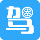 驾考助手软件手机版下载,驾考助手软件安卓_ios版下载