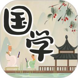国学手机版下载,国学安卓_ios版下载