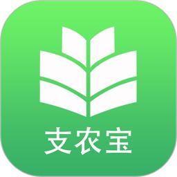 支农宝手机版下载,支农宝安卓_ios版下载