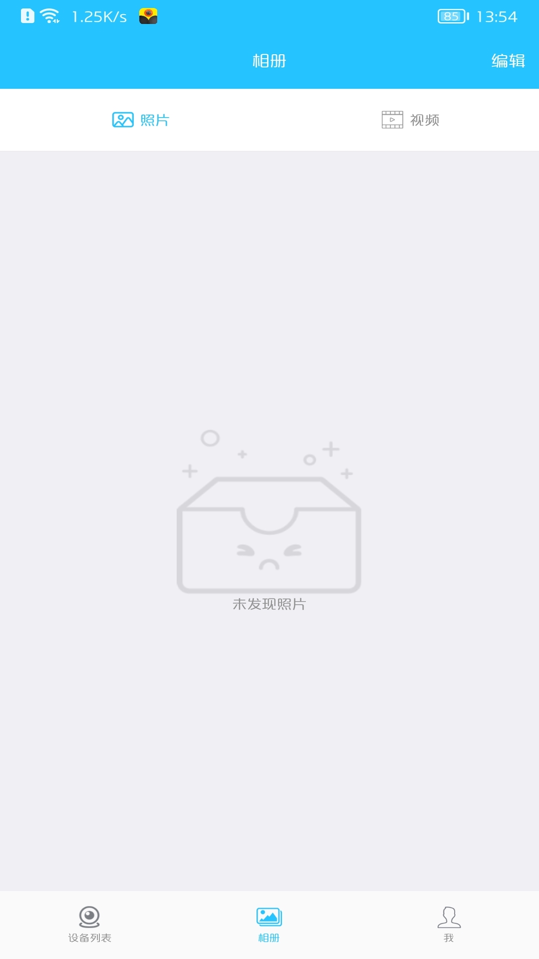 有我看家