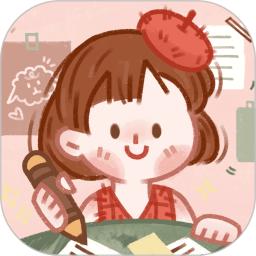念念手帐手机版下载,念念手帐安卓_ios版下载