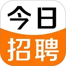 今日招聘手机版下载,今日招聘安卓_ios版下载