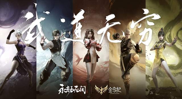 贺岁杯永劫无间赏金制揭晓！无冠军只有奖金？
