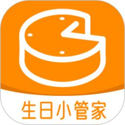 生日小管家手机版下载,生日小管家安卓_ios版下载