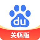 百度关怀版手机版下载,百度关怀版安卓_ios版下载