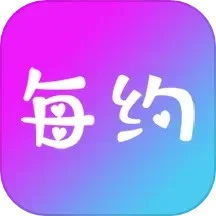每约手机版下载,每约安卓_ios版下载