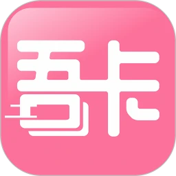 吾卡手机版下载,吾卡安卓_ios版下载