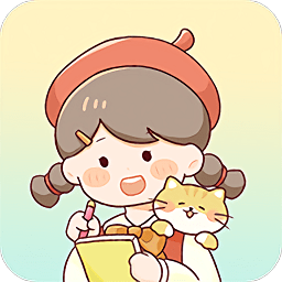 暖暖手帐手机版下载,暖暖手帐安卓_ios版下载