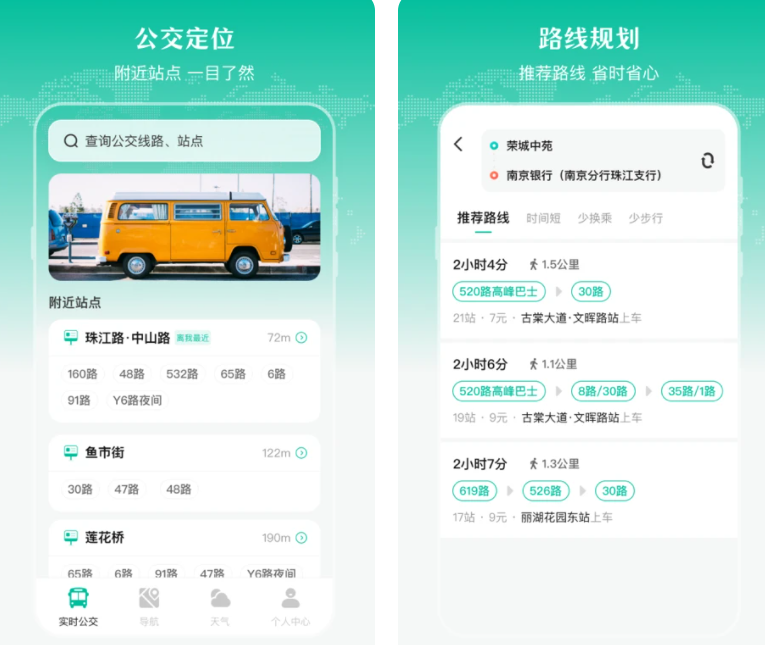 香港巴士路线查询app推荐及下载地址分享