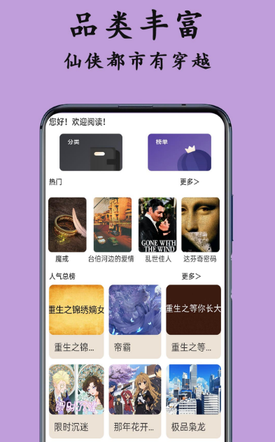 哪些电子书免费阅读软件值得下载分享