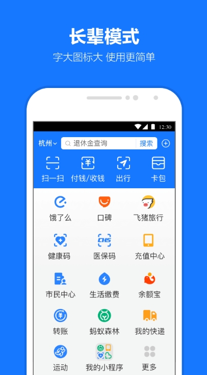 老年人养老认证pp软件下载推荐