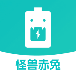 怪兽赤兔手机版下载,怪兽赤兔安卓_ios版下载