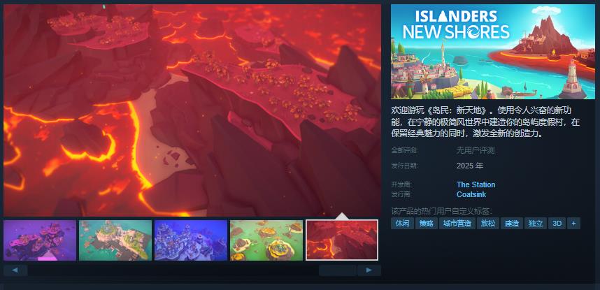 全新游戏：建设游戏岛居民，新天地team页面年内发布