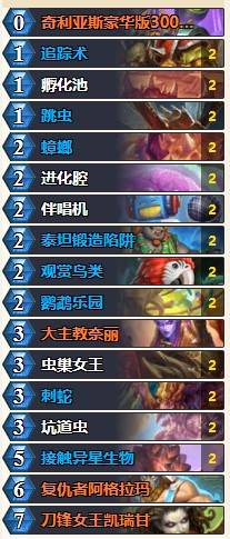 炉石传说虫猎构筑攻略及卡组代码分享