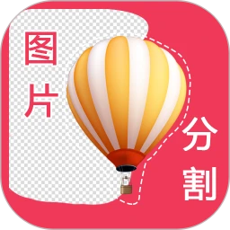 自动抠图神器手机版下载,自动抠图神器安卓_ios版下载