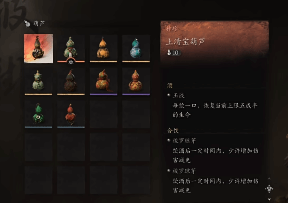 黑神话悟空全葫芦强度排行榜TOP哪个最厉害