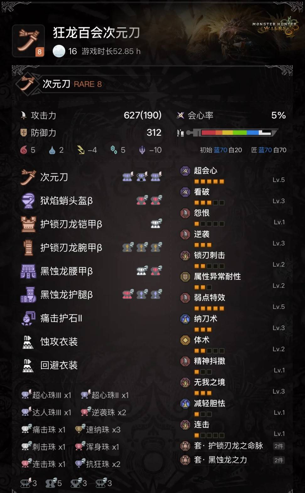 荒野太刀0技能选择与配装分享，怪物猎人太刀配装攻略